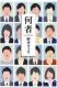 何者
