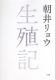 性食記